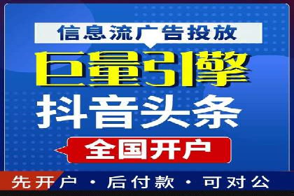 广告投放与推广开户费用的关系案例
